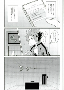 (Ware ga Te ni Hikigane o S Kansai 22) [Bye-Be (Narita Suguru)] Kabejiri (World Trigger) - page 3