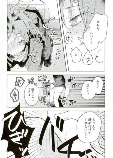 (Ware ga Te ni Hikigane o S Kansai 22) [Bye-Be (Narita Suguru)] Kabejiri (World Trigger) - page 20