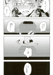 (Ware ga Te ni Hikigane o S Kansai 22) [Bye-Be (Narita Suguru)] Kabejiri (World Trigger) - page 23