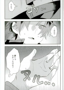 (Ware ga Te ni Hikigane o S Kansai 22) [Bye-Be (Narita Suguru)] Kabejiri (World Trigger) - page 27