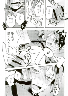 (Ware ga Te ni Hikigane o S Kansai 22) [Bye-Be (Narita Suguru)] Kabejiri (World Trigger) - page 21