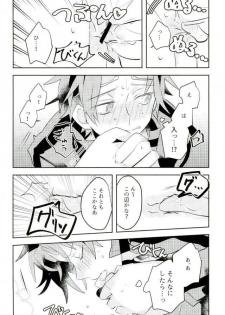 (Ware ga Te ni Hikigane o S Kansai 22) [Bye-Be (Narita Suguru)] Kabejiri (World Trigger) - page 12