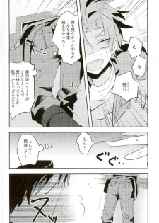 (Ware ga Te ni Hikigane o S Kansai 22) [Bye-Be (Narita Suguru)] Kabejiri (World Trigger) - page 6
