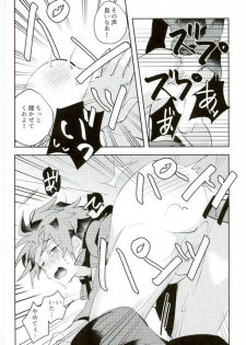 (Ware ga Te ni Hikigane o S Kansai 22) [Bye-Be (Narita Suguru)] Kabejiri (World Trigger) - page 16