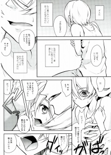 (SPARK11) [As Mission Imphal (Isoroku)] ONIS (Mobile Suit Gundam Tekketsu no Orphans) - page 4