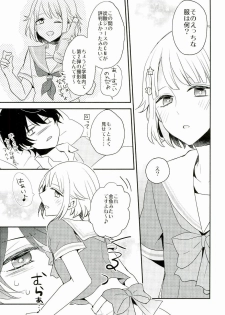 (brilliantdays 4) [Dolce Einsatz (Tomoe Kiko)] Shuwashuwa Suiminkan (Ensemble Stars!) - page 6