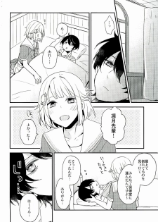 (brilliantdays 4) [Dolce Einsatz (Tomoe Kiko)] Shuwashuwa Suiminkan (Ensemble Stars!) - page 5