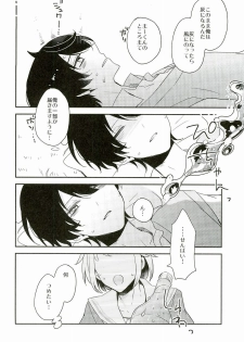 (brilliantdays 4) [Dolce Einsatz (Tomoe Kiko)] Shuwashuwa Suiminkan (Ensemble Stars!) - page 3