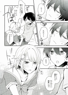 (brilliantdays 4) [Dolce Einsatz (Tomoe Kiko)] Shuwashuwa Suiminkan (Ensemble Stars!) - page 9