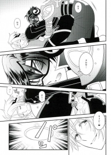 (C89) [Hakuchuu Doudou (Rian)] Makai no Ouji-sama!! (The Legend of Heroes: Sen no Kiseki) - page 8