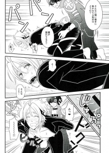 (C89) [Hakuchuu Doudou (Rian)] Makai no Ouji-sama!! (The Legend of Heroes: Sen no Kiseki) - page 7