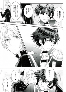 (C89) [Hakuchuu Doudou (Rian)] Makai no Ouji-sama!! (The Legend of Heroes: Sen no Kiseki) - page 10