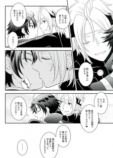 (C89) [Hakuchuu Doudou (Rian)] Makai no Ouji-sama!! (The Legend of Heroes: Sen no Kiseki) - page 11