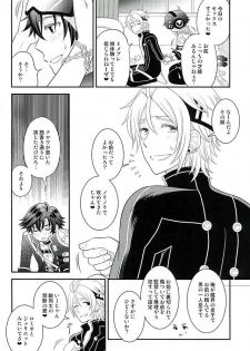 (C89) [Hakuchuu Doudou (Rian)] Makai no Ouji-sama!! (The Legend of Heroes: Sen no Kiseki) - page 9