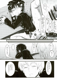 (ONE→HUNDRED 4) [Hibari (Yukimi)] Shitei Kankei (Mob Psycho 100) - page 12