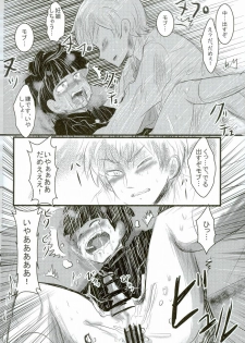 (ONE→HUNDRED 4) [Hibari (Yukimi)] Shitei Kankei (Mob Psycho 100) - page 11