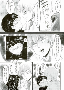 (ONE→HUNDRED 4) [Hibari (Yukimi)] Shitei Kankei (Mob Psycho 100) - page 8