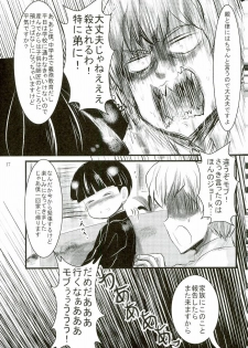 (ONE→HUNDRED 4) [Hibari (Yukimi)] Shitei Kankei (Mob Psycho 100) - page 14