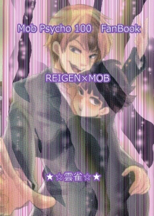 (ONE→HUNDRED 4) [Hibari (Yukimi)] Shitei Kankei (Mob Psycho 100) - page 16