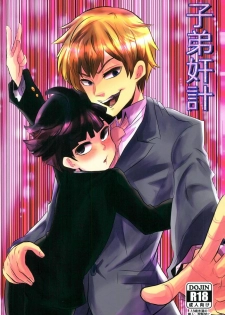 (ONE→HUNDRED 4) [Hibari (Yukimi)] Shitei Kankei (Mob Psycho 100) - page 1