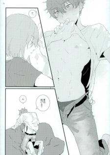 (C90) [Phlodexy (Yamano)] Tarisaretari (High☆Speed! Free! Starting Days) - page 15