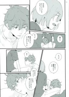 (C90) [Phlodexy (Yamano)] Tarisaretari (High☆Speed! Free! Starting Days) - page 12