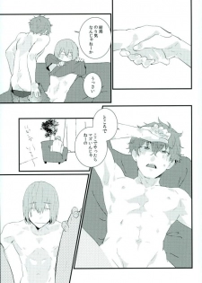 (C90) [Phlodexy (Yamano)] Tarisaretari (High☆Speed! Free! Starting Days) - page 20