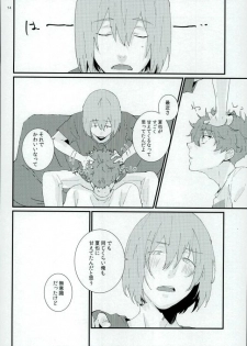 (C90) [Phlodexy (Yamano)] Tarisaretari (High☆Speed! Free! Starting Days) - page 13