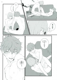 (C90) [Phlodexy (Yamano)] Tarisaretari (High☆Speed! Free! Starting Days) - page 21