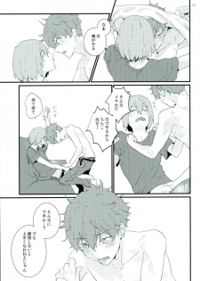 (C90) [Phlodexy (Yamano)] Tarisaretari (High☆Speed! Free! Starting Days) - page 16