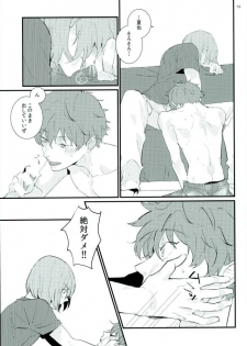 (C90) [Phlodexy (Yamano)] Tarisaretari (High☆Speed! Free! Starting Days) - page 18