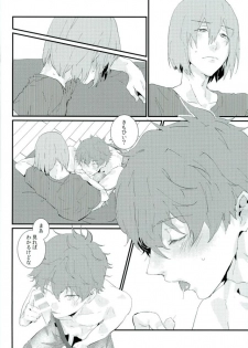 (C90) [Phlodexy (Yamano)] Tarisaretari (High☆Speed! Free! Starting Days) - page 17