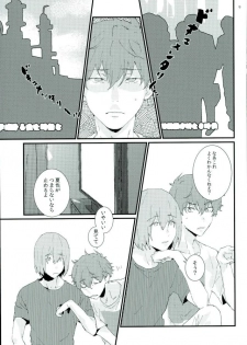 (C90) [Phlodexy (Yamano)] Tarisaretari (High☆Speed! Free! Starting Days) - page 8