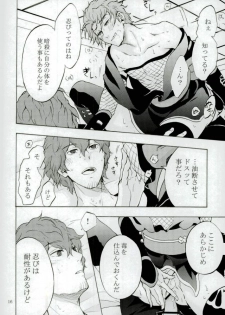 (Ware ga Te ni Hikigane o S11) [again. (Uriboh)] Costume-K (World Trigger) - page 15