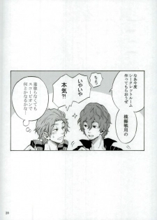 (Ware ga Te ni Hikigane o S11) [again. (Uriboh)] Costume-K (World Trigger) - page 19