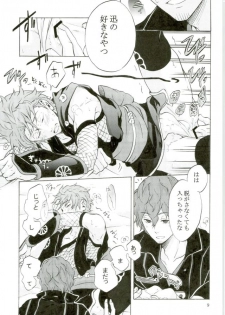 (Ware ga Te ni Hikigane o S11) [again. (Uriboh)] Costume-K (World Trigger) - page 8