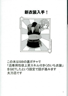 (Ware ga Te ni Hikigane o S11) [again. (Uriboh)] Costume-K (World Trigger) - page 2