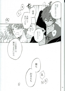 (Ware ga Te ni Hikigane o S11) [again. (Uriboh)] Costume-K (World Trigger) - page 18