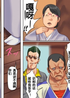 [Naya] Shazai saserareta Tsuma 2 Bijin Waka Okami Kichiku AV Jigoku Ochi | 被迫谢罪妻2 [Chinese] [有条色狼汉化] - page 2