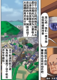 [Naya] Shazai saserareta Tsuma 2 Bijin Waka Okami Kichiku AV Jigoku Ochi | 被迫谢罪妻2 [Chinese] [有条色狼汉化] - page 5