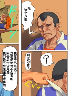 [Naya] Shazai saserareta Tsuma 2 Bijin Waka Okami Kichiku AV Jigoku Ochi | 被迫谢罪妻2 [Chinese] [有条色狼汉化] - page 4