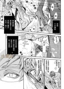 [石田要] Cache [Chinese] - page 7