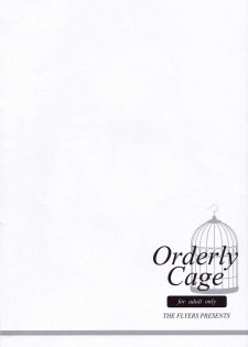(C90) [THE FLYERS (Naruse Mamoru)] Orderly Cage (Granblue Fantasy) [English] - page 3