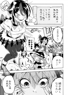 (C91) [Sakurai Dai Energy (Sakurai Energy)] Reverse×Reverse (Touhou Project) - page 2