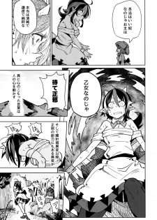 (C91) [Sakurai Dai Energy (Sakurai Energy)] Reverse×Reverse (Touhou Project) - page 4