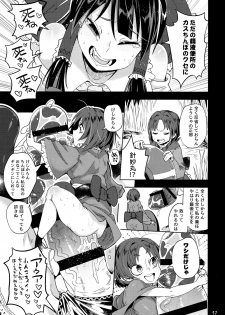 (C91) [Sakurai Dai Energy (Sakurai Energy)] Reverse×Reverse (Touhou Project) - page 18