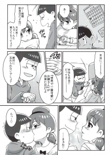 [Avalon (Mugenkidou)] Mutsugo to Totoko-chan no Juukon Seikatsu (Osomatsu-san) [2017-01-15] - page 24