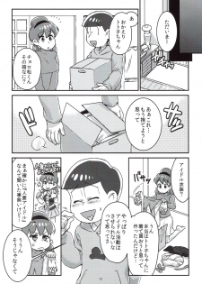 [Avalon (Mugenkidou)] Mutsugo to Totoko-chan no Juukon Seikatsu (Osomatsu-san) [2017-01-15] - page 13