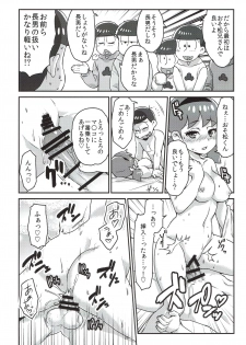[Avalon (Mugenkidou)] Mutsugo to Totoko-chan no Juukon Seikatsu (Osomatsu-san) [2017-01-15] - page 26