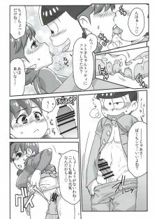[Avalon (Mugenkidou)] Mutsugo to Totoko-chan no Juukon Seikatsu (Osomatsu-san) [2017-01-15] - page 6